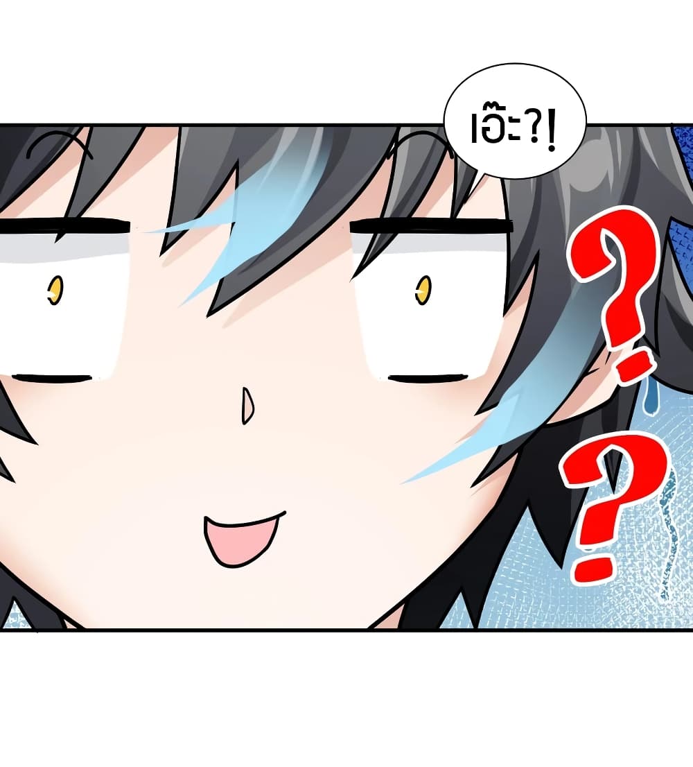 อ่านการ์ตูน Young Master Villain Doesn’t Want To Be Annihilated 43 ภาพที่ 50