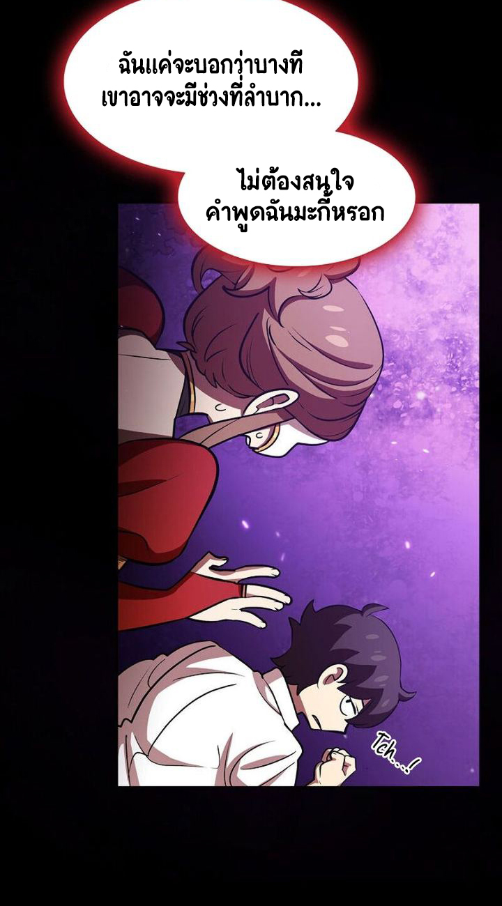 อ่านการ์ตูน FFF-Class Trashero 44 ภาพที่ 41