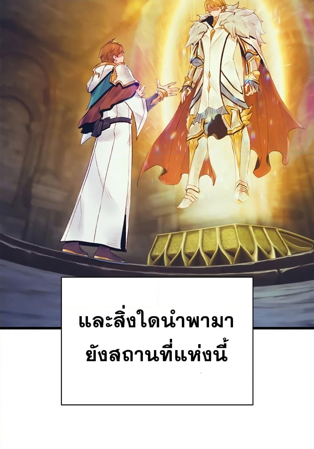 อ่านการ์ตูน The Healing Priest of the Sun 27 ภาพที่ 11