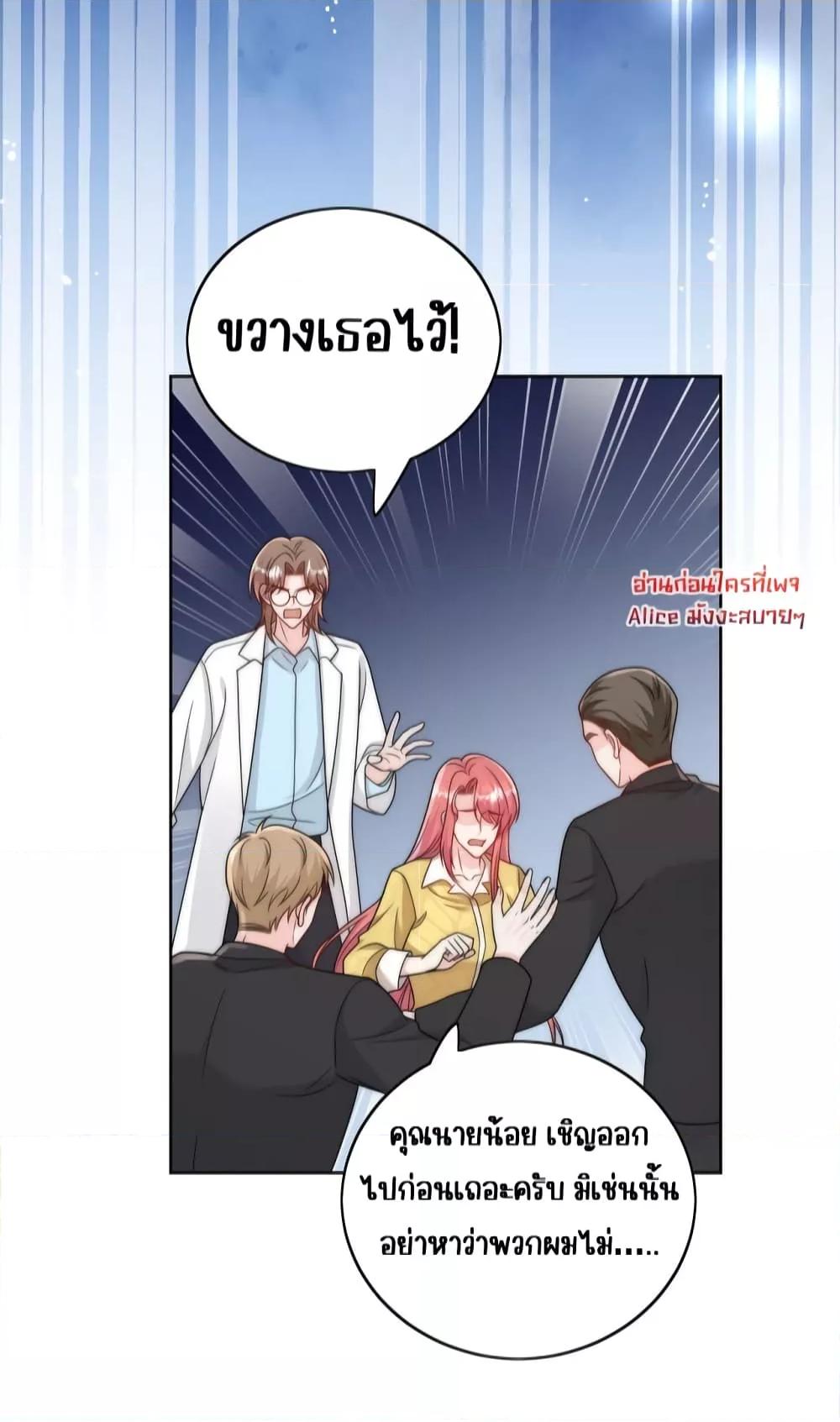 อ่านการ์ตูน Bow Down 16 ภาพที่ 31