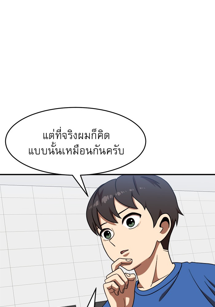 อ่านการ์ตูน Double Click 77 ภาพที่ 120