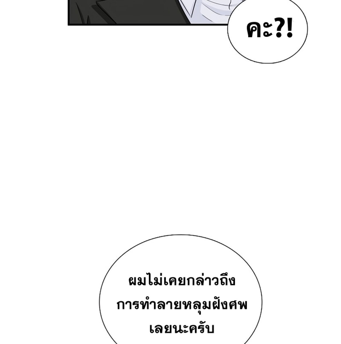 อ่านการ์ตูน This Is the Law 48 ภาพที่ 97