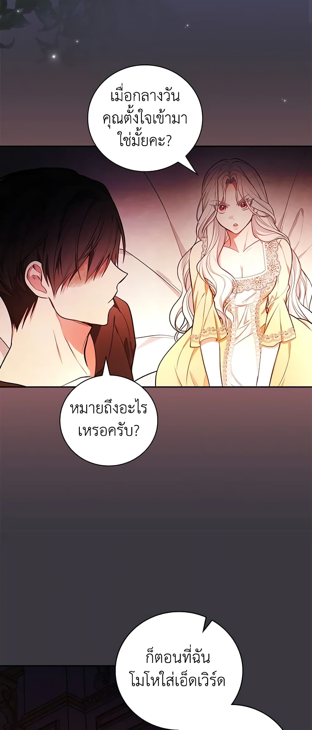 อ่านการ์ตูน I’ll Become the Mother of the Hero 56 ภาพที่ 51