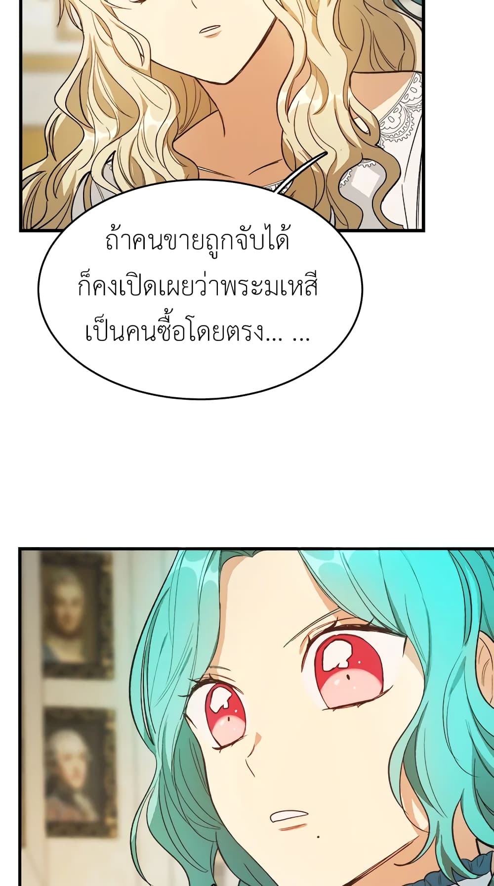 อ่านการ์ตูน The Young Lady Is a Royal Chef 45 ภาพที่ 55