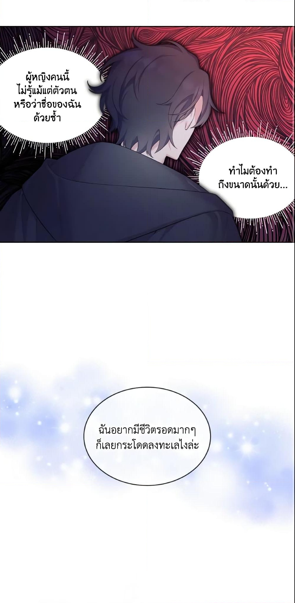 อ่านการ์ตูน May I Kill You, Your Majesty 7 ภาพที่ 36