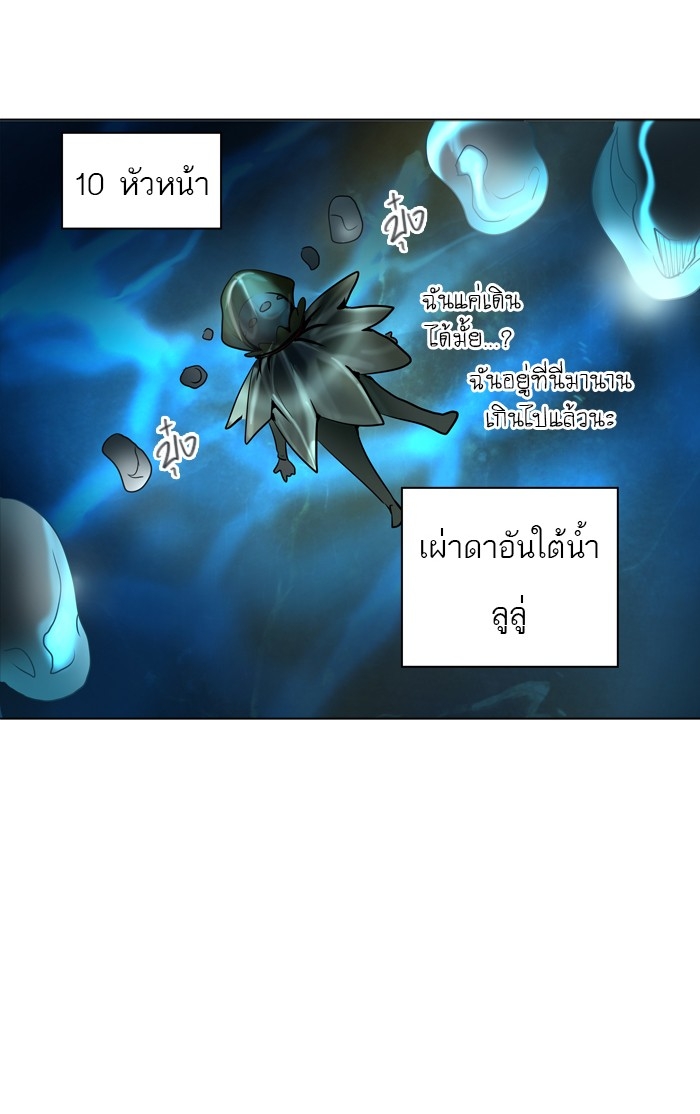 อ่านการ์ตูน Tower of God 283 ภาพที่ 109