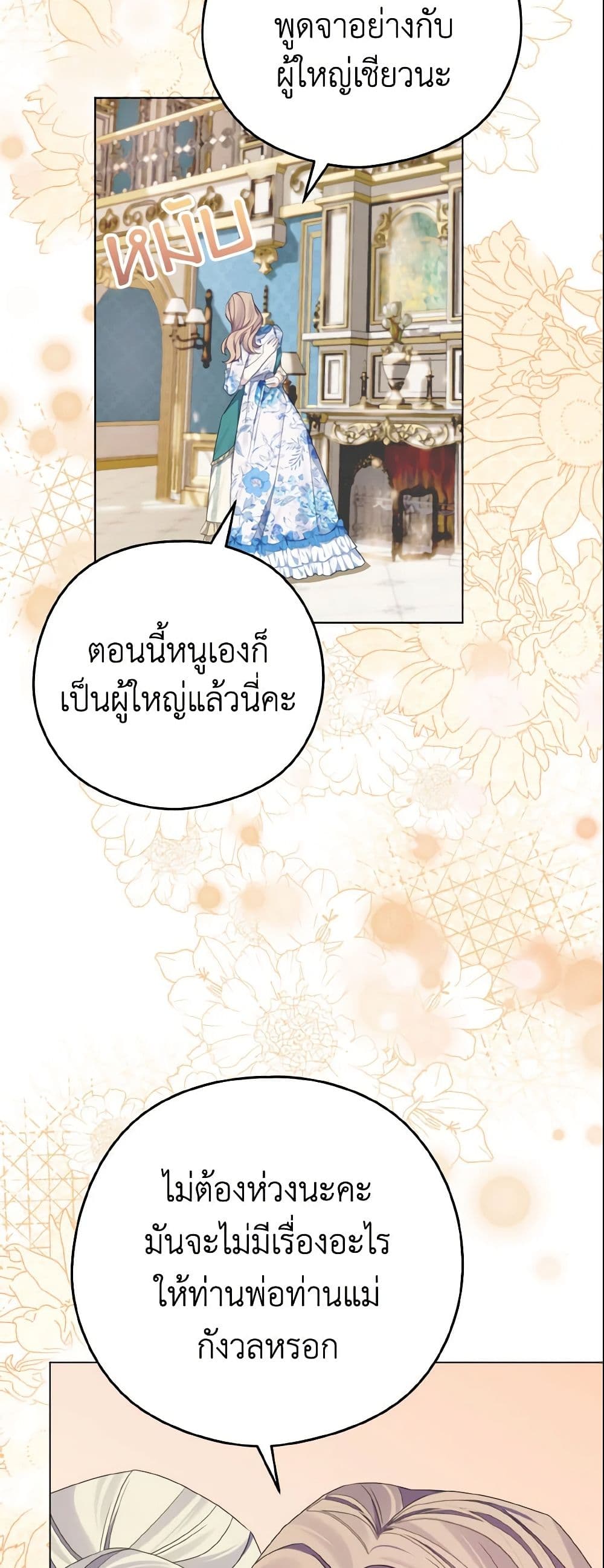 อ่านการ์ตูน My Dear Aster 4 ภาพที่ 29