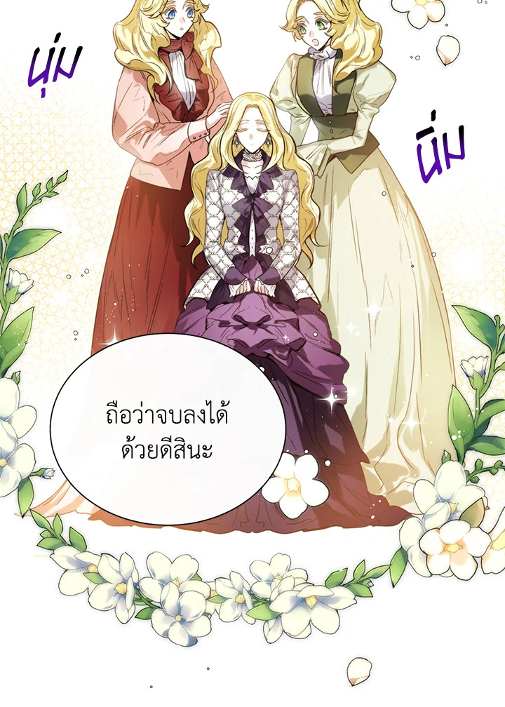 อ่านการ์ตูน Royal Marriage 3 ภาพที่ 40