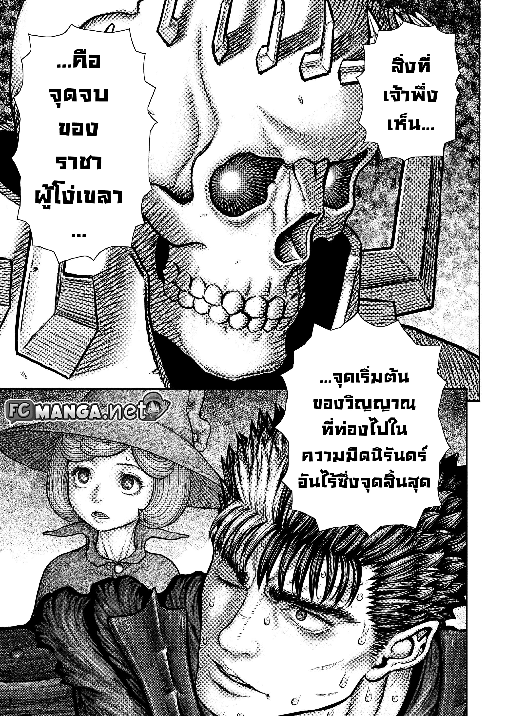 อ่านการ์ตูน Berserk 362 ภาพที่ 12