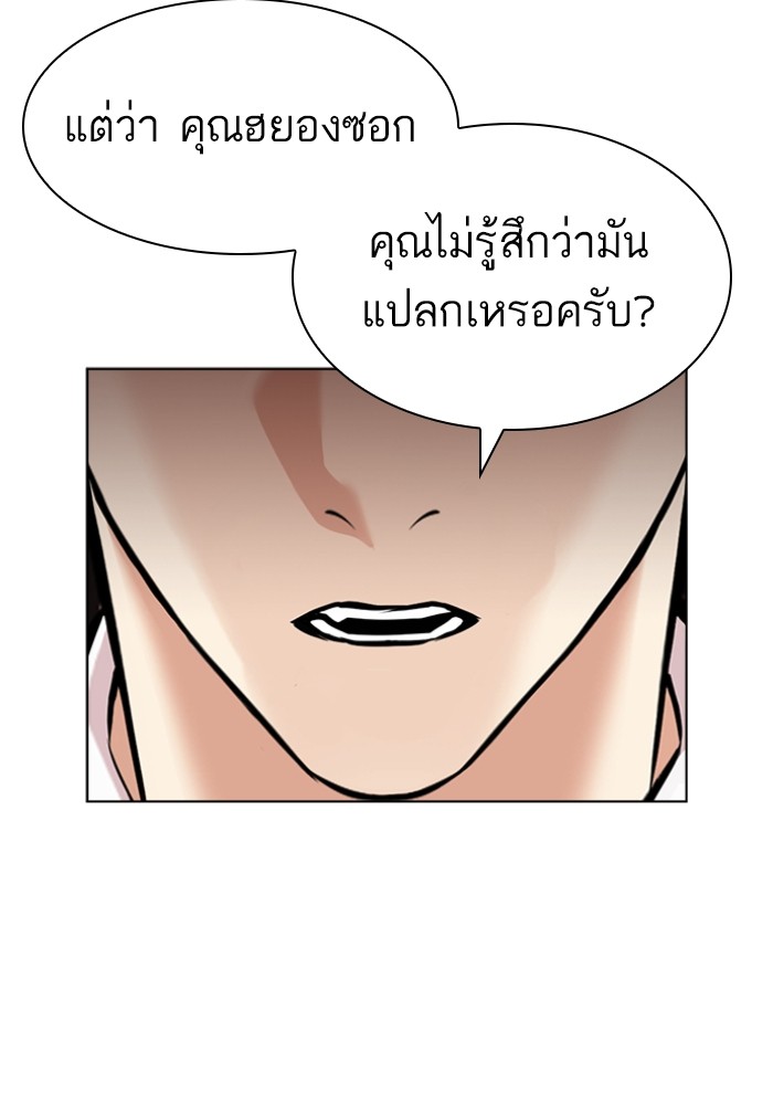 อ่านการ์ตูน Lookism 430 ภาพที่ 25