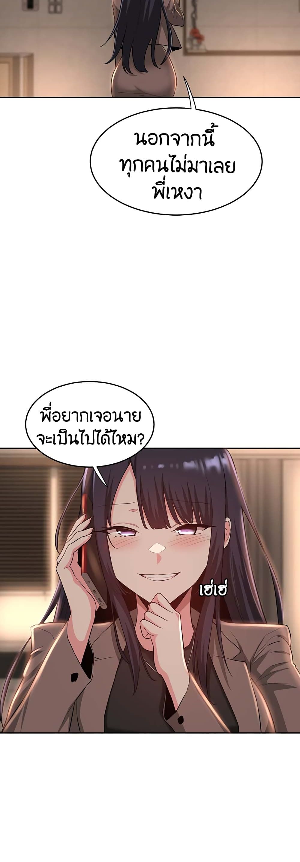 อ่านการ์ตูน Sextudy Group 34 ภาพที่ 29