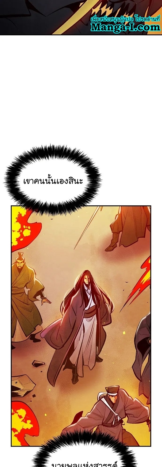 อ่านการ์ตูน The Lone Necromancer 105 ภาพที่ 62