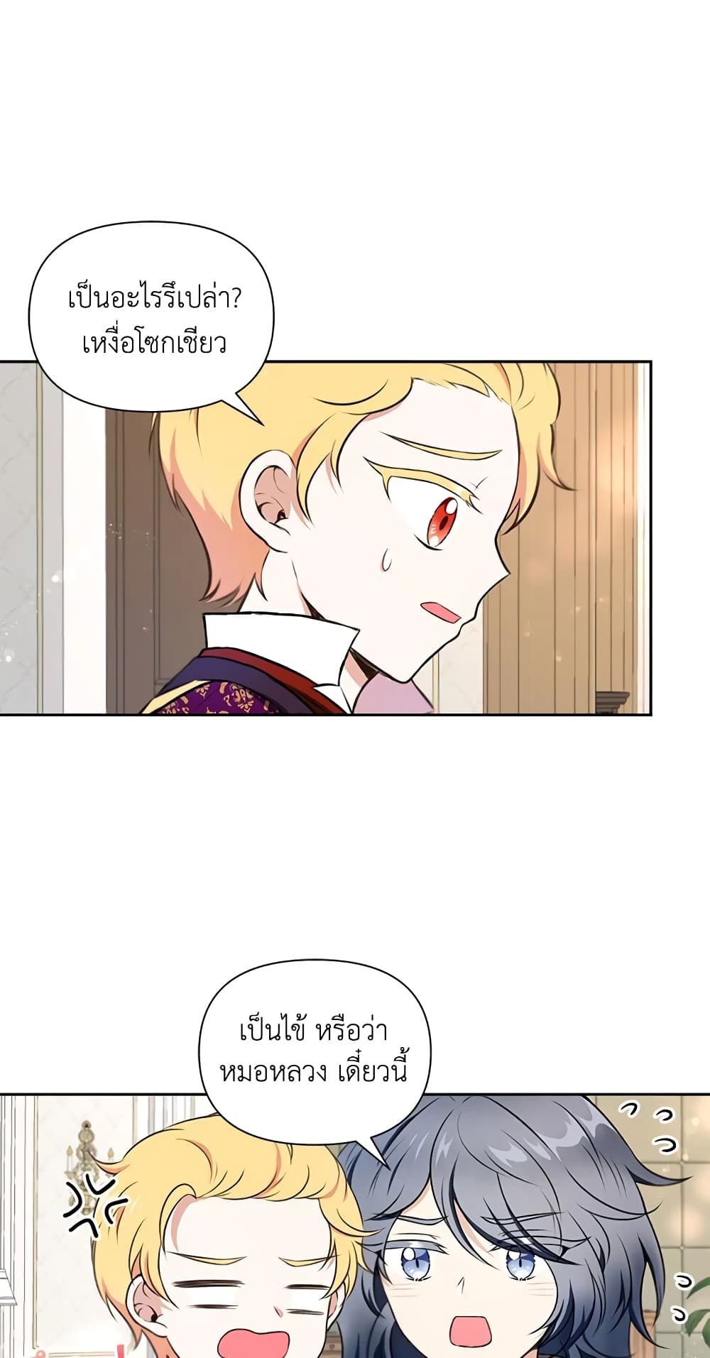 อ่านการ์ตูน The Wicked Little Princess 11 ภาพที่ 32