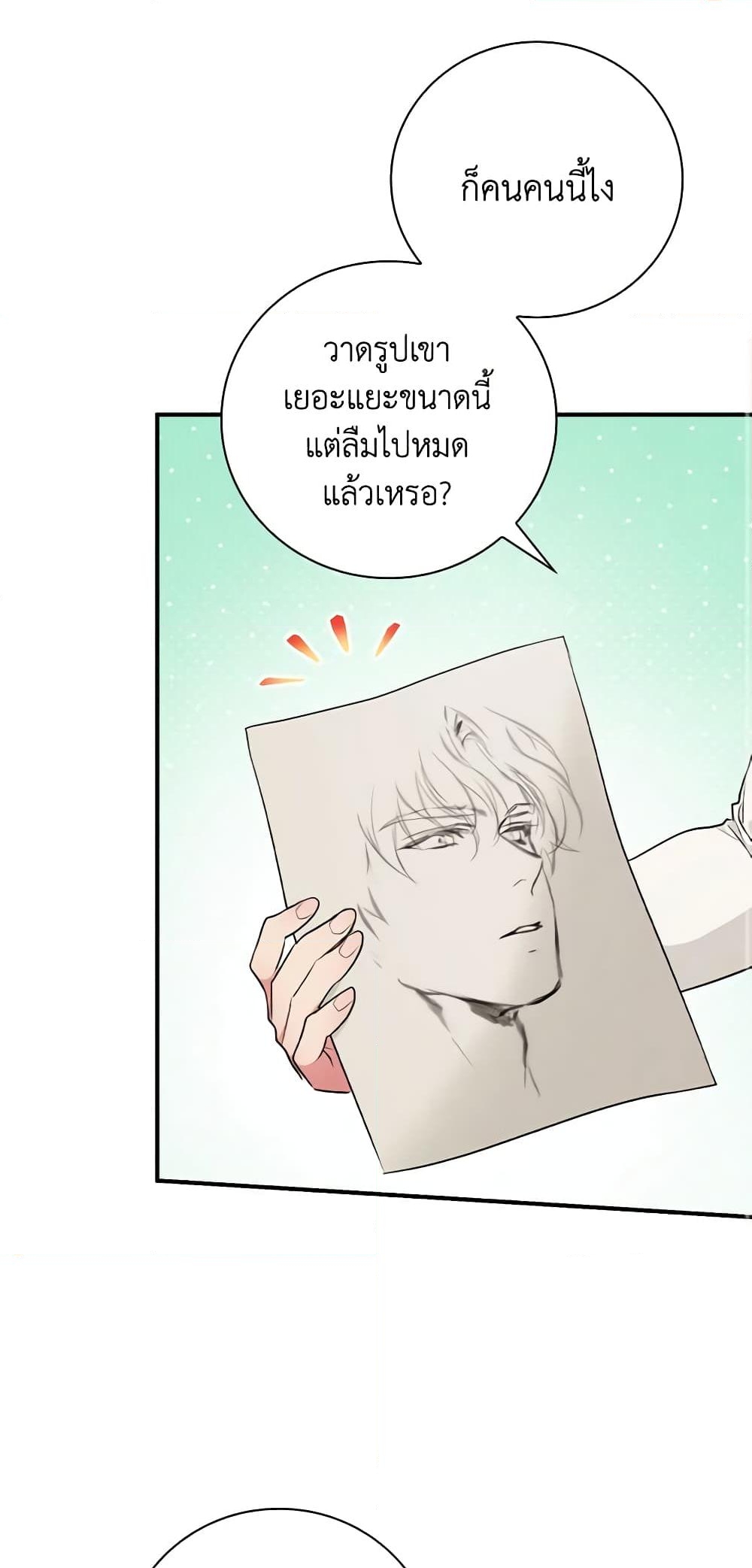 อ่านการ์ตูน Finding My Father’s Son 56 ภาพที่ 25