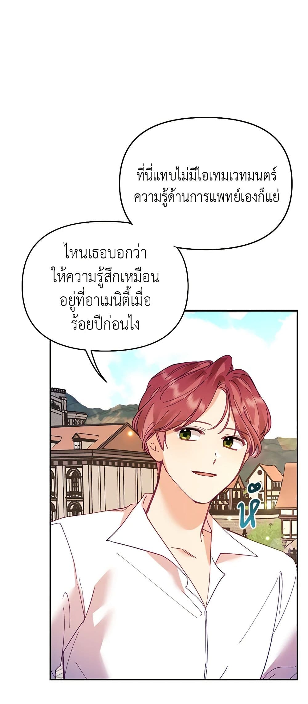 อ่านการ์ตูน Finding My Place 31 ภาพที่ 41