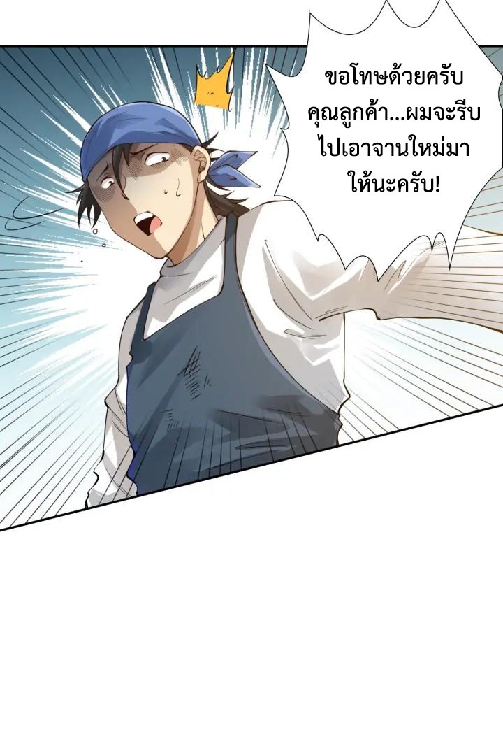 อ่านการ์ตูน Ultimate Soldier 94 ภาพที่ 71