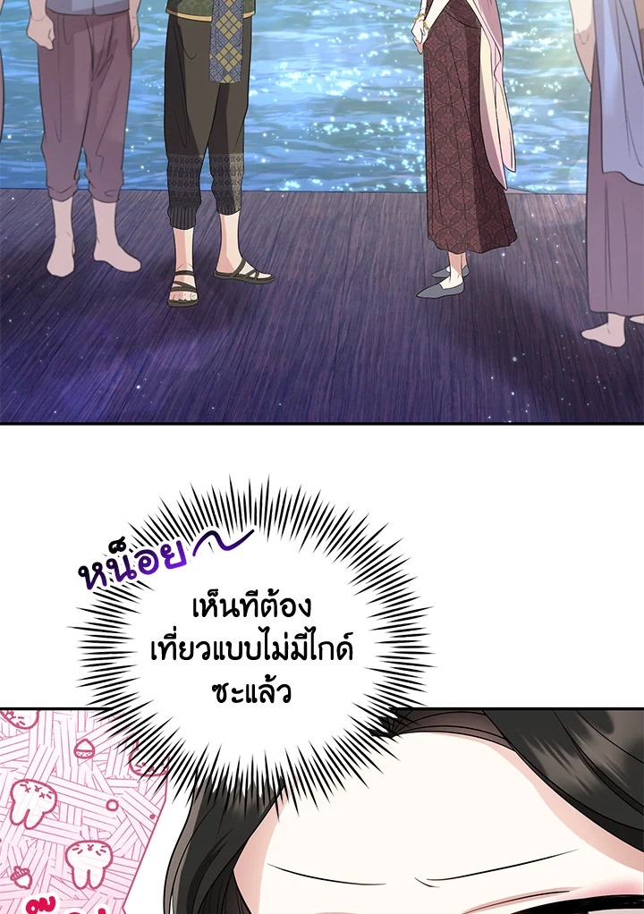 อ่านการ์ตูน 7 ภาพที่ 42