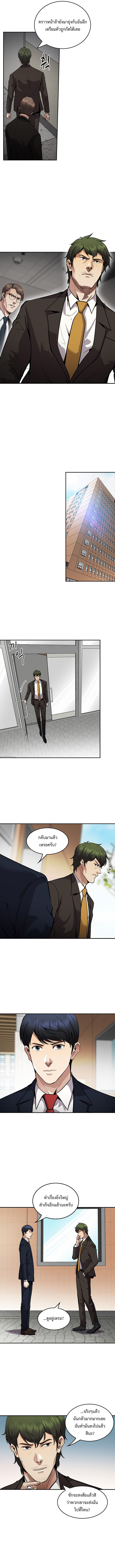 อ่านการ์ตูน Again My Life 131 ภาพที่ 9