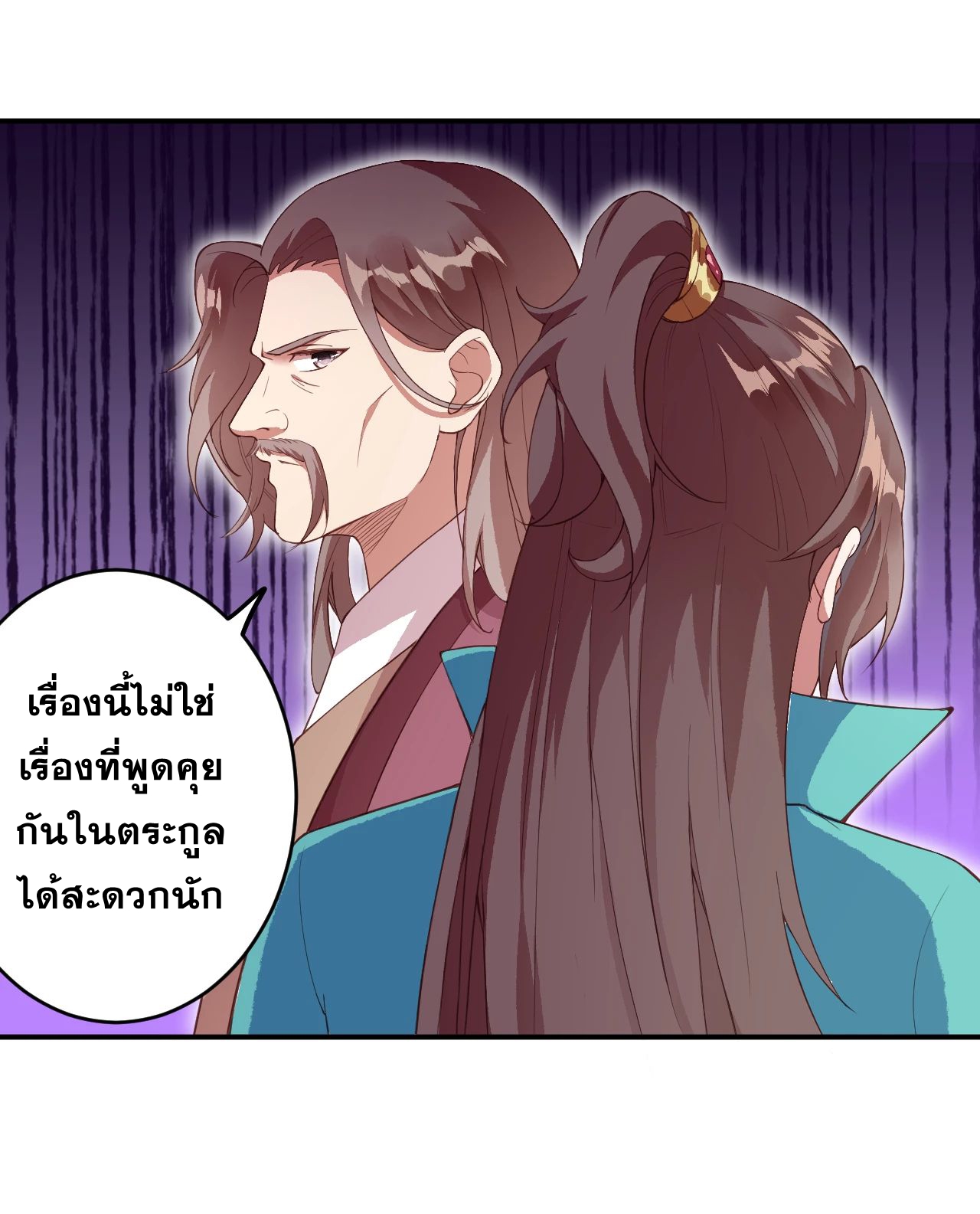 อ่านการ์ตูน Against the Gods 327-328 ภาพที่ 32