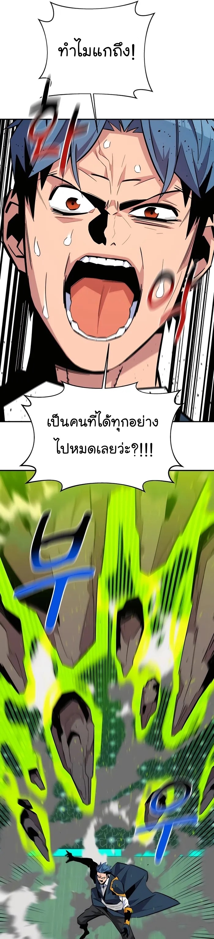 อ่านการ์ตูน Auto Hunting With My Clones 66 ภาพที่ 41