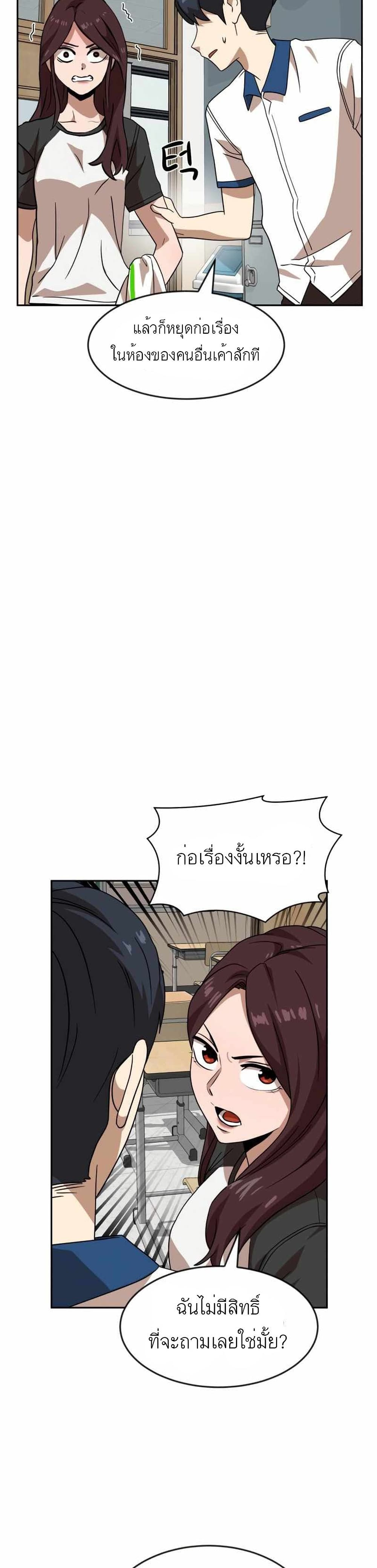 อ่านการ์ตูน Double Click 45 ภาพที่ 16