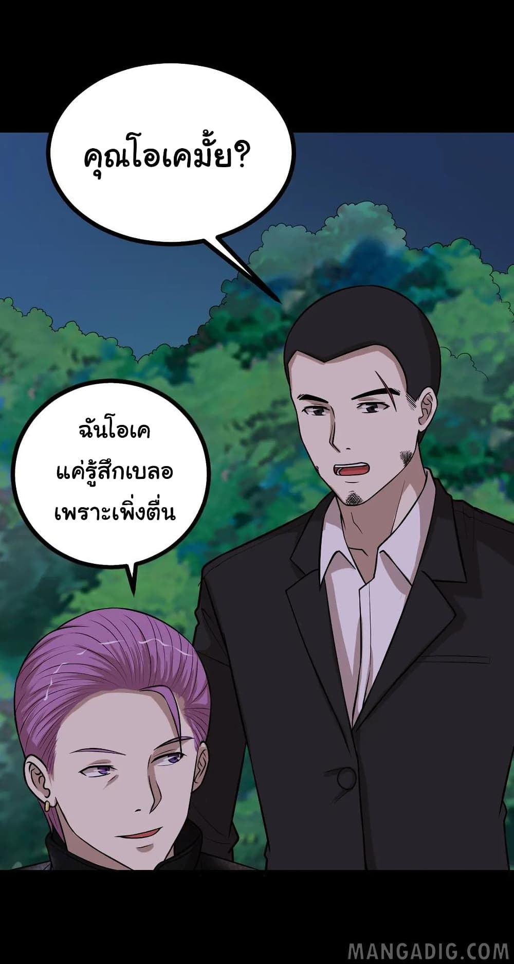 อ่านการ์ตูน The Gangster Boss is 16 Again 48 ภาพที่ 23