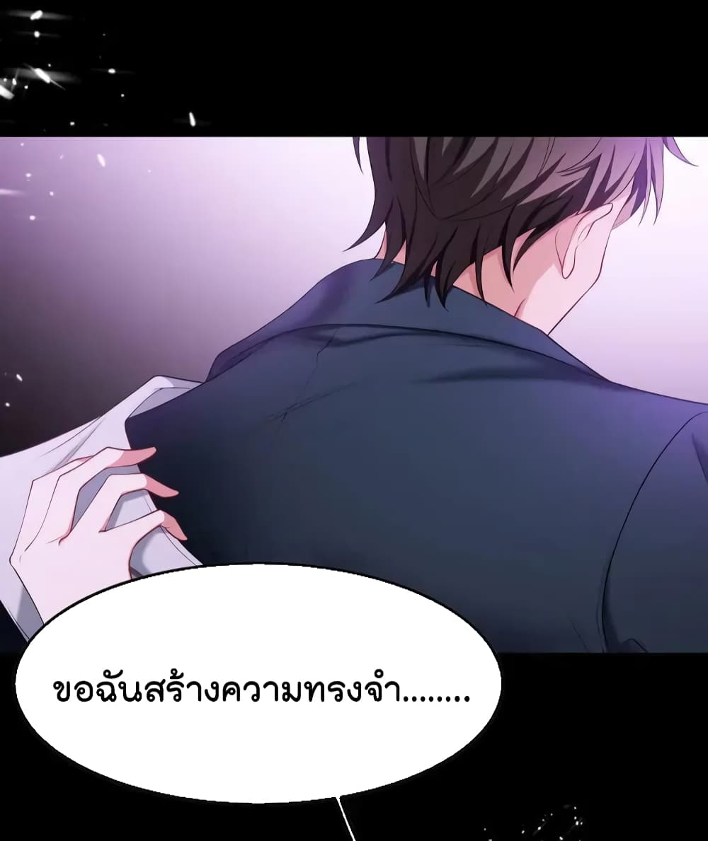 อ่านการ์ตูน Game of Affection 94 ภาพที่ 29