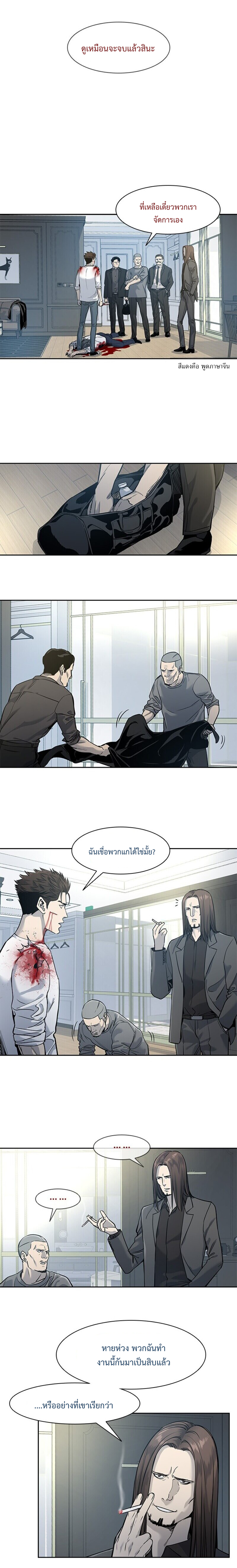 อ่านการ์ตูน God of blackfield 36 ภาพที่ 4