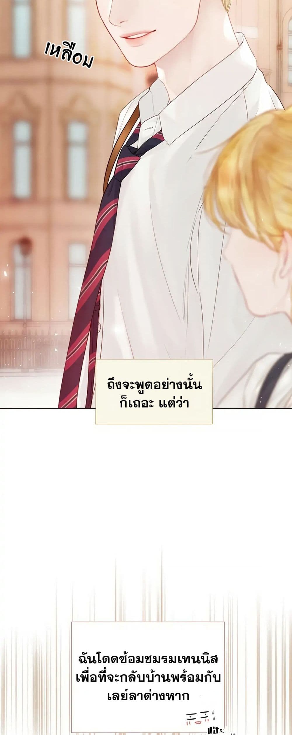 อ่านการ์ตูน Cry, Even Better If You Beg 8 ภาพที่ 53