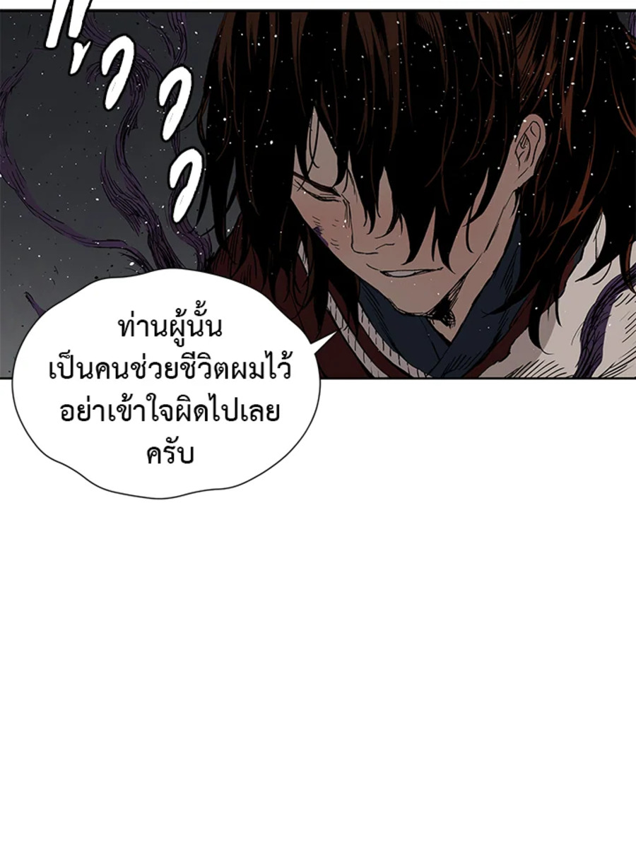 อ่านการ์ตูน Sword Sheath’s Child 52 ภาพที่ 138