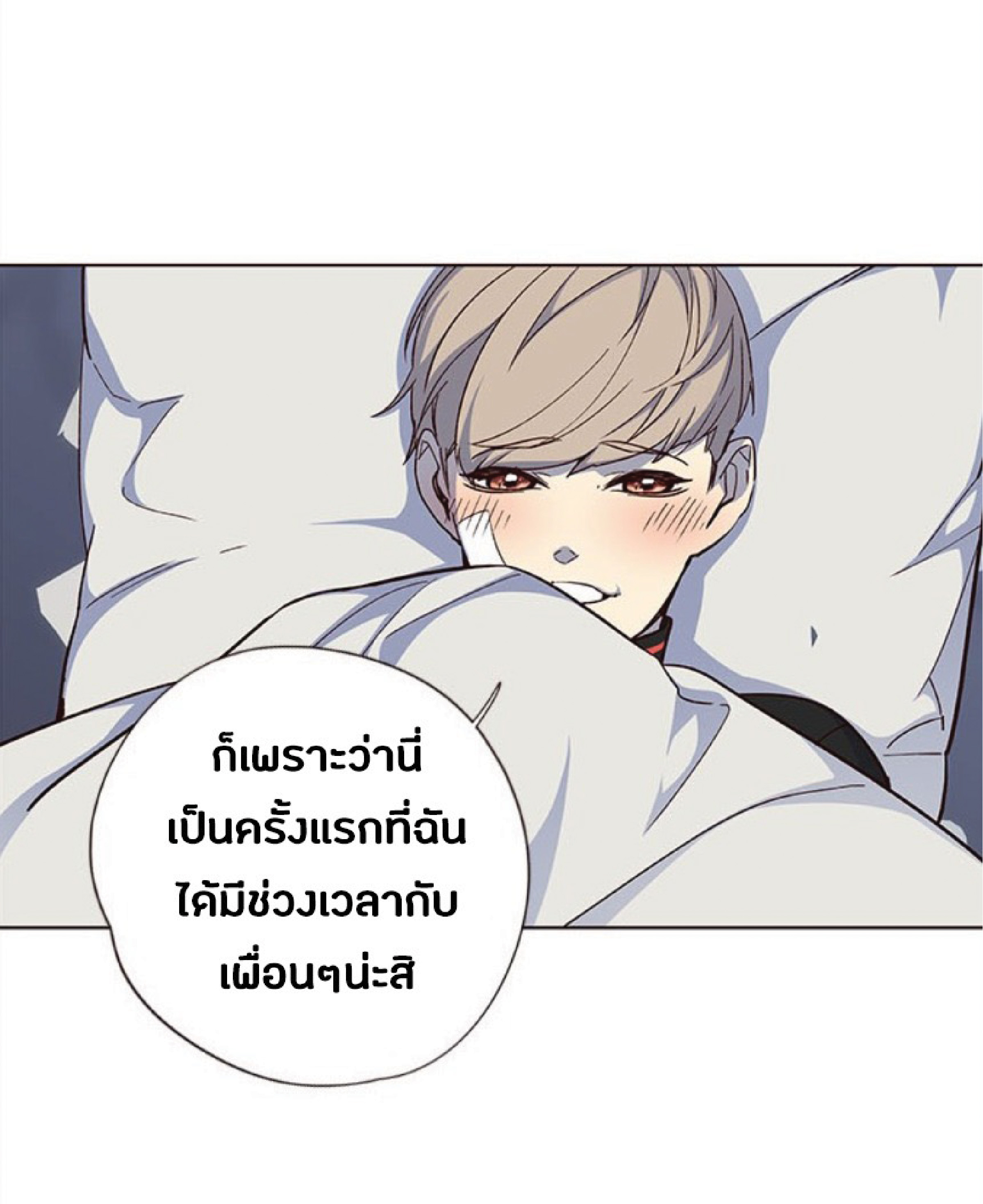 อ่านการ์ตูน Eleceed 35 ภาพที่ 60