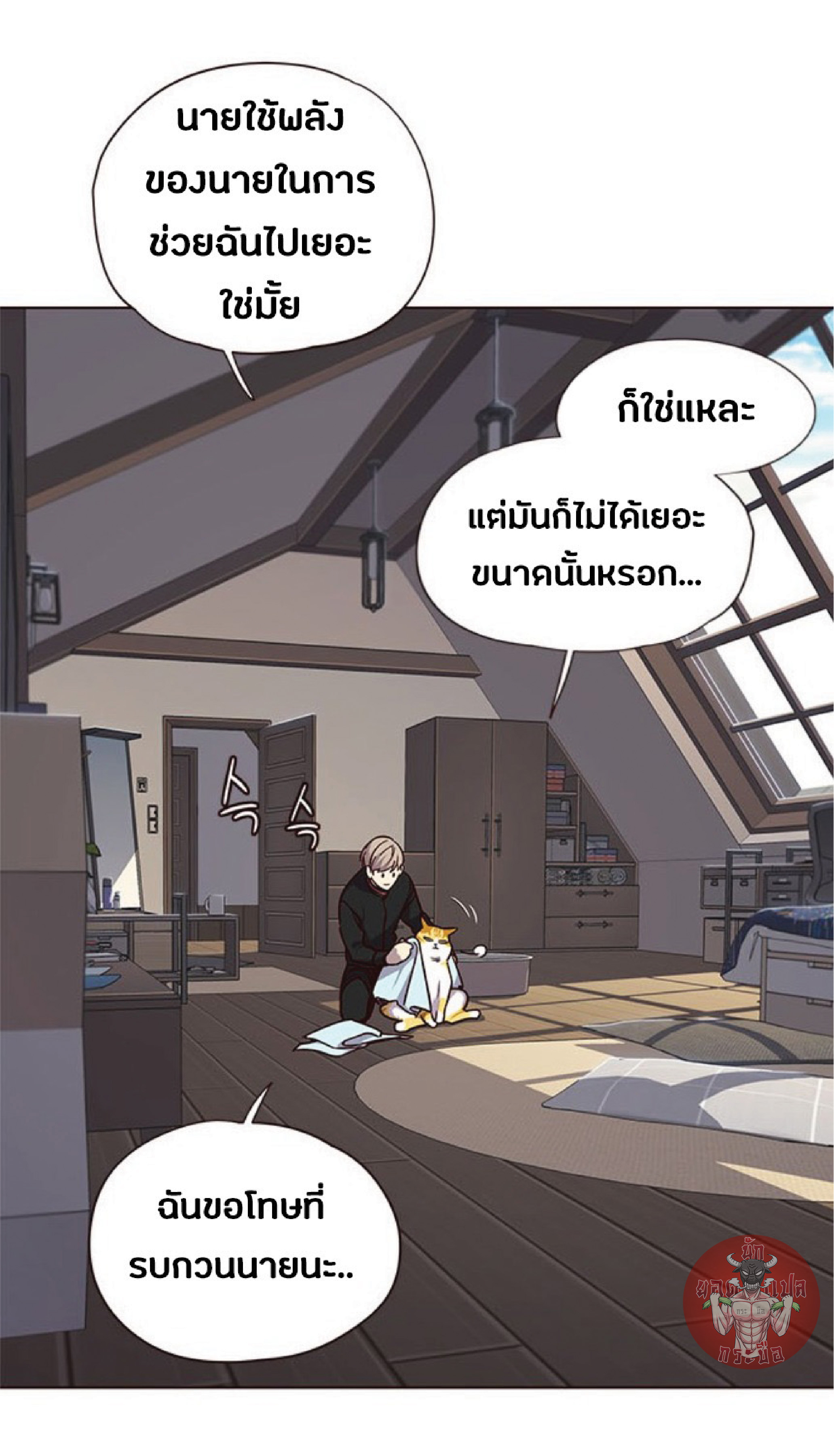 อ่านการ์ตูน Eleceed 47 ภาพที่ 44