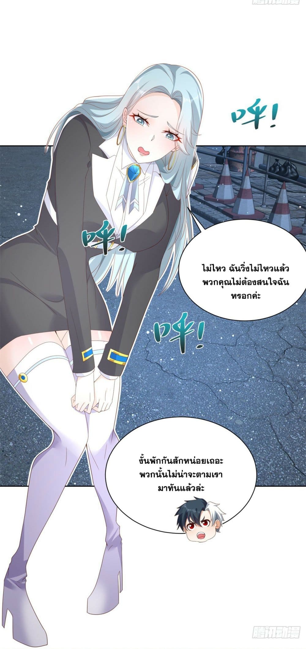 อ่านการ์ตูน Sorry, I’m A Villain 56 ภาพที่ 44