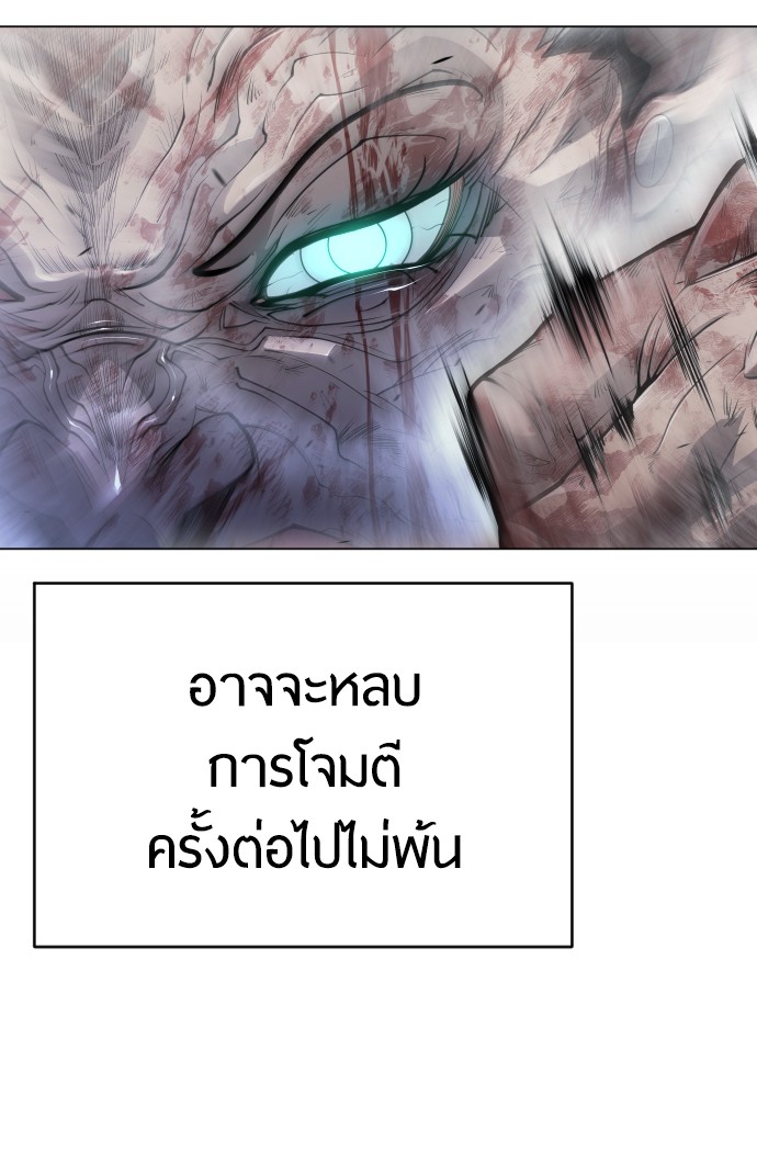 อ่านการ์ตูน Superhuman Era 136 ภาพที่ 127