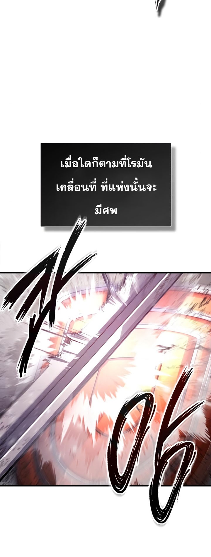 อ่านการ์ตูน The Heavenly Demon Can’t Live a Normal Life 56 ภาพที่ 13