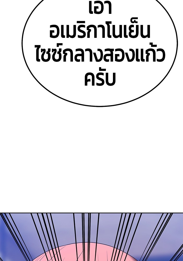 อ่านการ์ตูน +99 Wooden Stick 84 (2) ภาพที่ 24