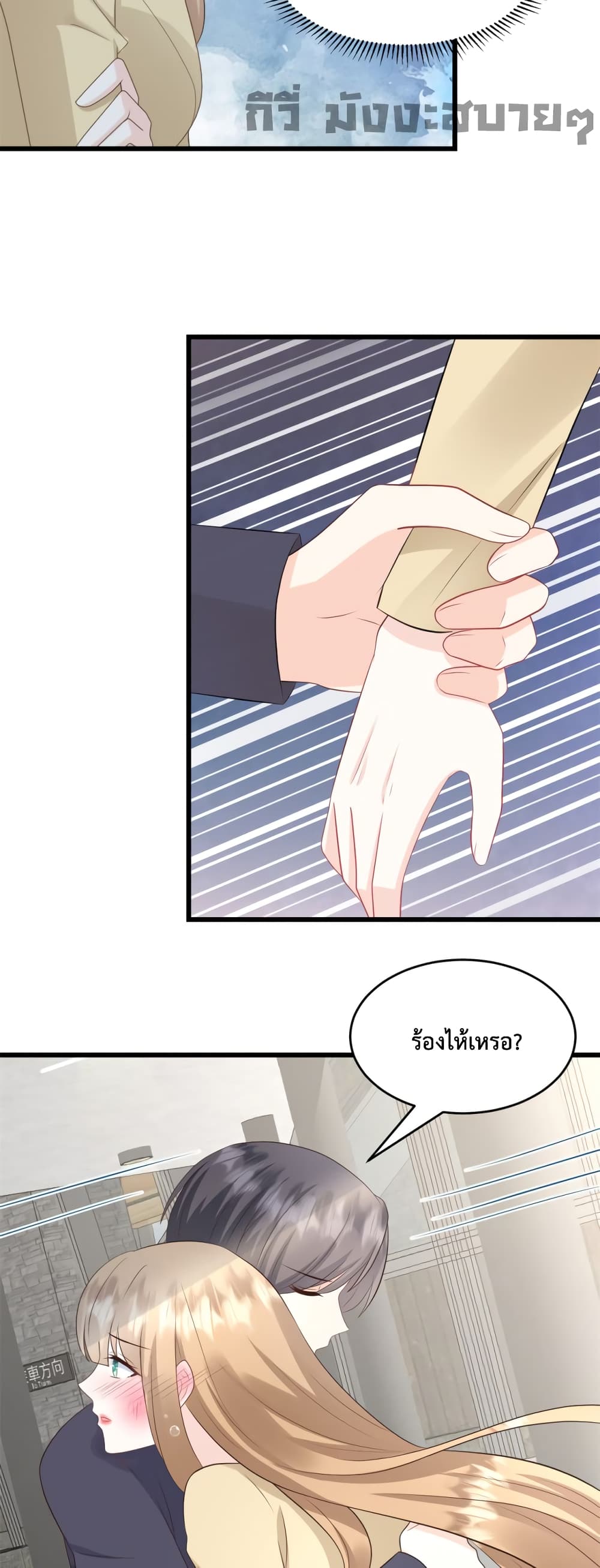 อ่านการ์ตูน Sunsets With You 25 ภาพที่ 8