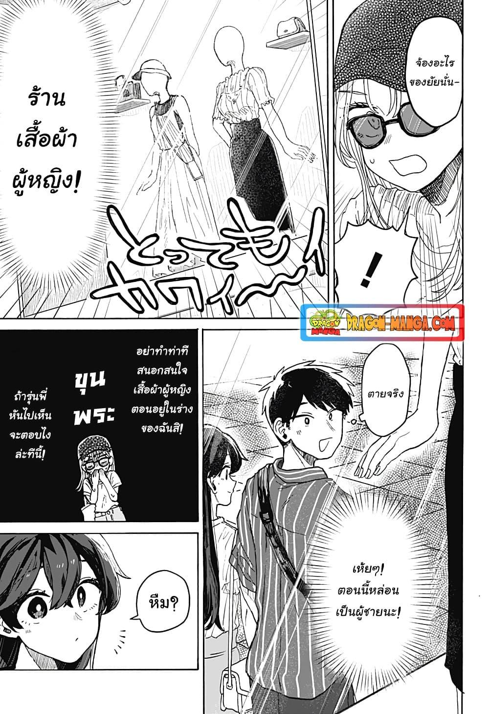 อ่านการ์ตูน Hope You’re Happy, Lemon 4 ภาพที่ 25