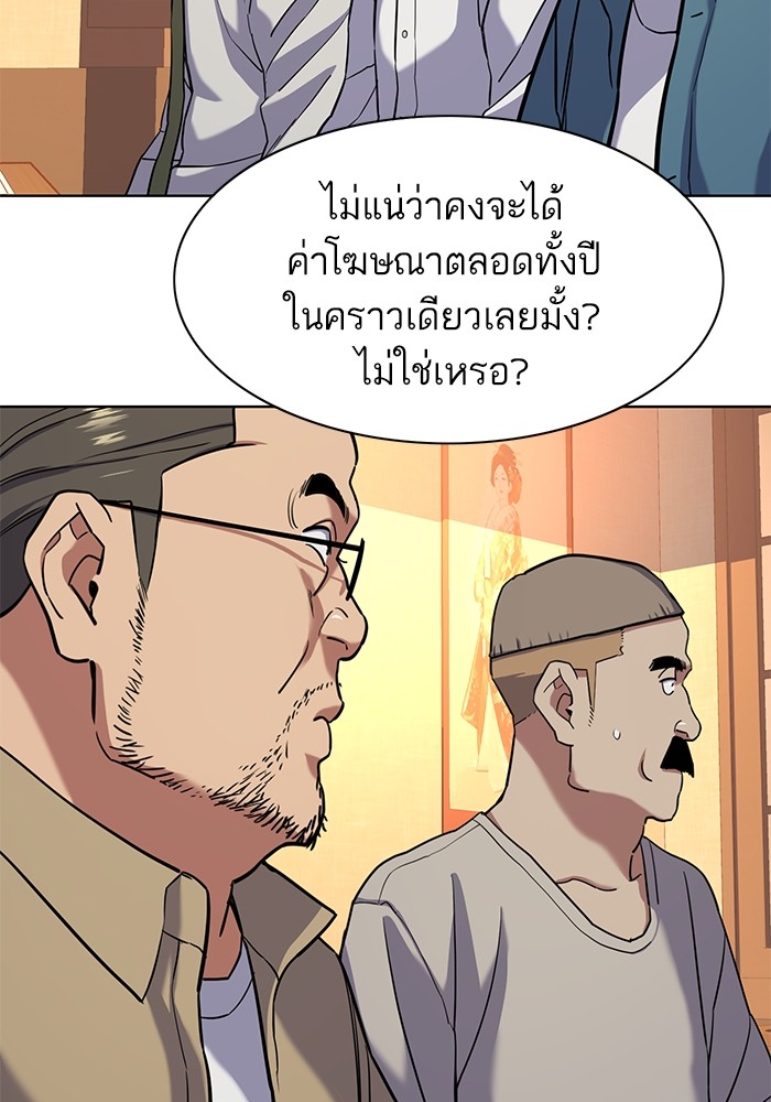 อ่านการ์ตูน The Chaebeol’s Youngest Son 64 ภาพที่ 100