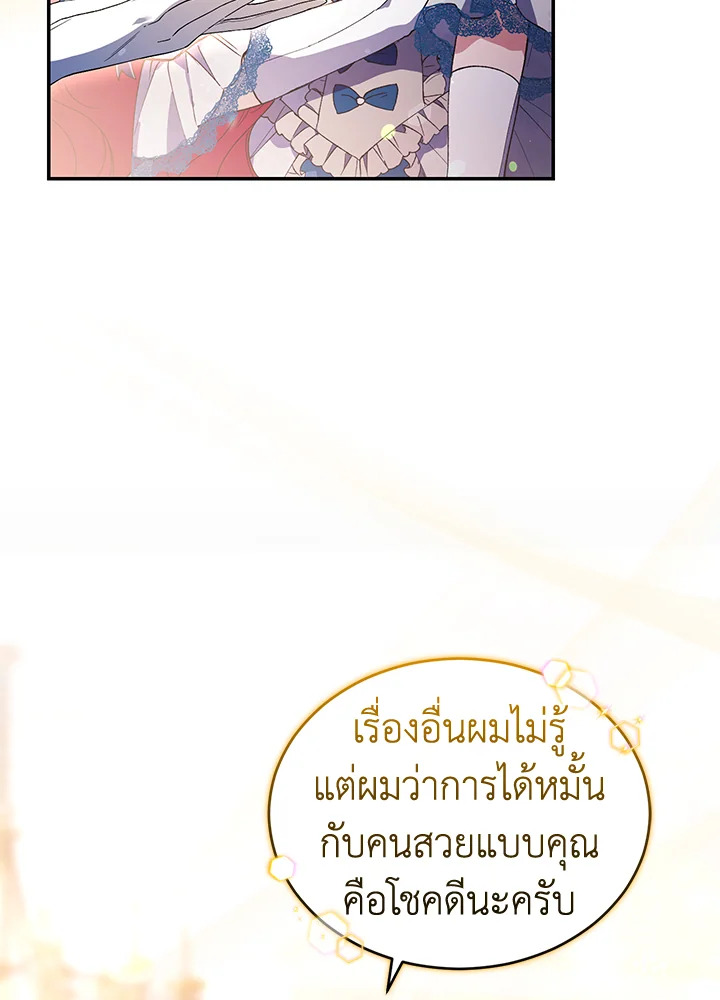 อ่านการ์ตูน Resetting Lady 35 ภาพที่ 49