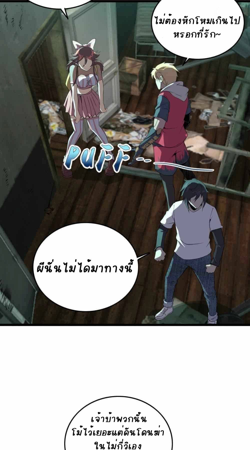 อ่านการ์ตูน An Adventure in Paradise 19 ภาพที่ 35