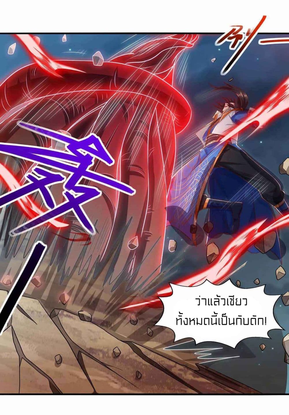 อ่านการ์ตูน One Step Toward Freedom 258 ภาพที่ 3