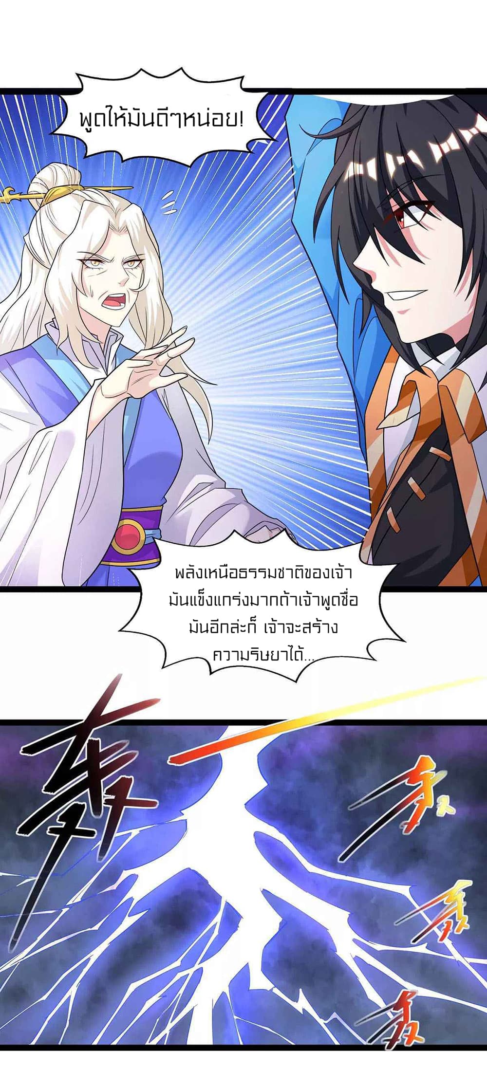 อ่านการ์ตูน One Step Toward Freedom 247 ภาพที่ 23