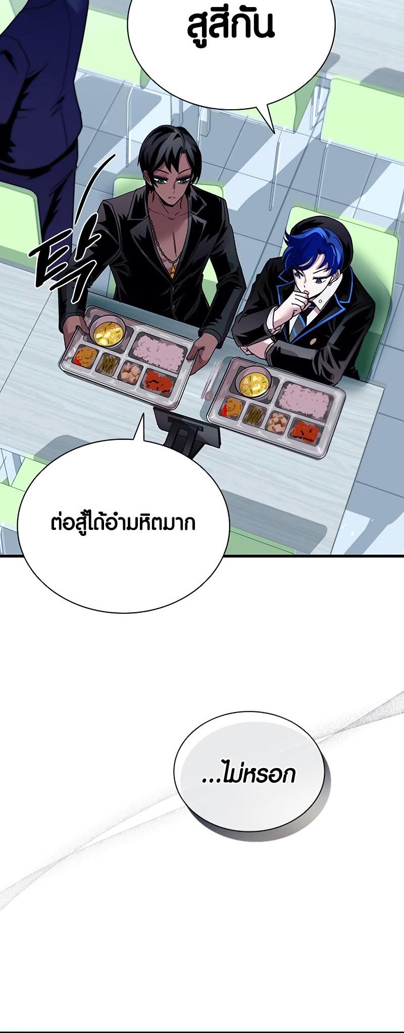 อ่านการ์ตูน Villain to Kill 130 ภาพที่ 34