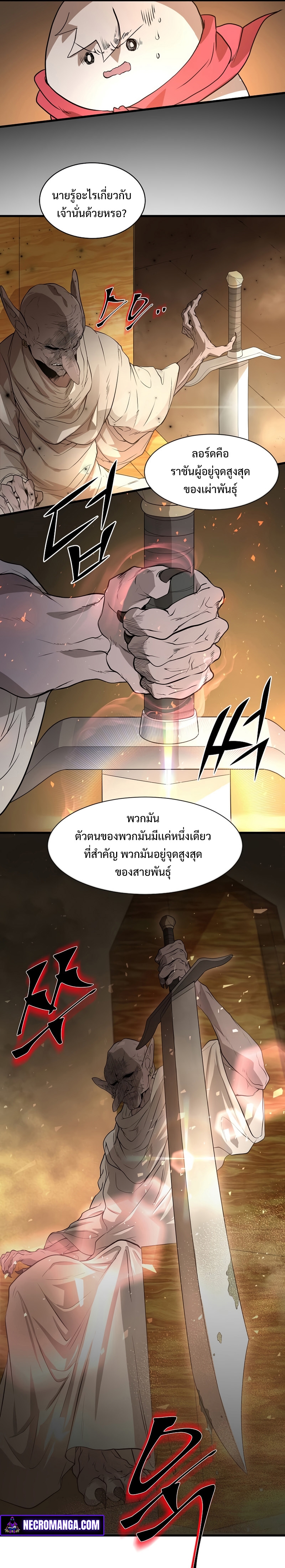 อ่านการ์ตูน Level Up with Skills 23 ภาพที่ 23