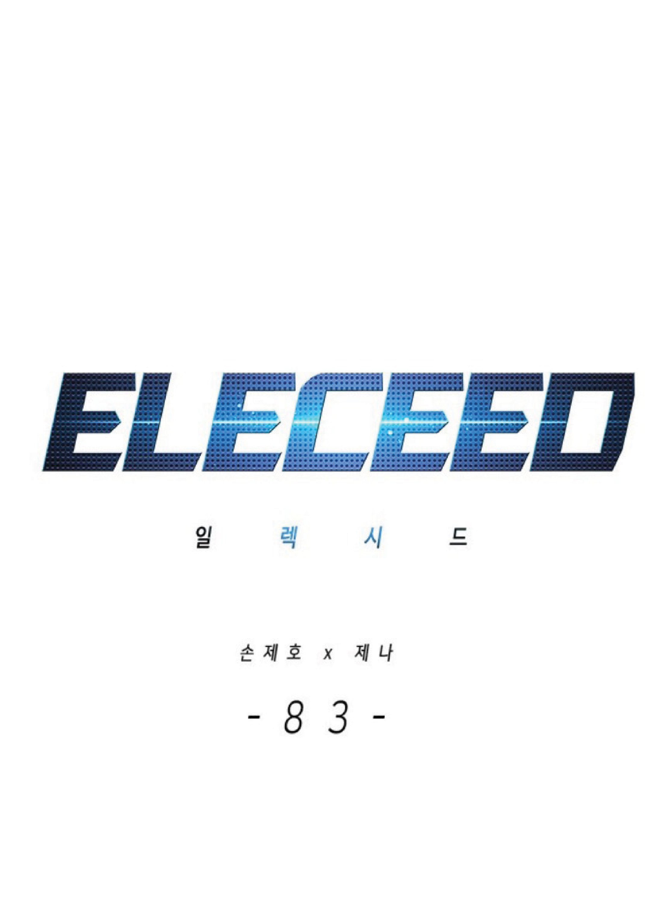 อ่านการ์ตูน Eleceed 83 ภาพที่ 1