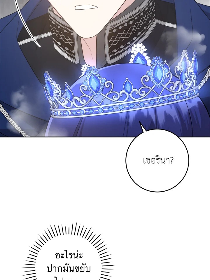 อ่านการ์ตูน Please Give Me the Pacifier 56 ภาพที่ 79