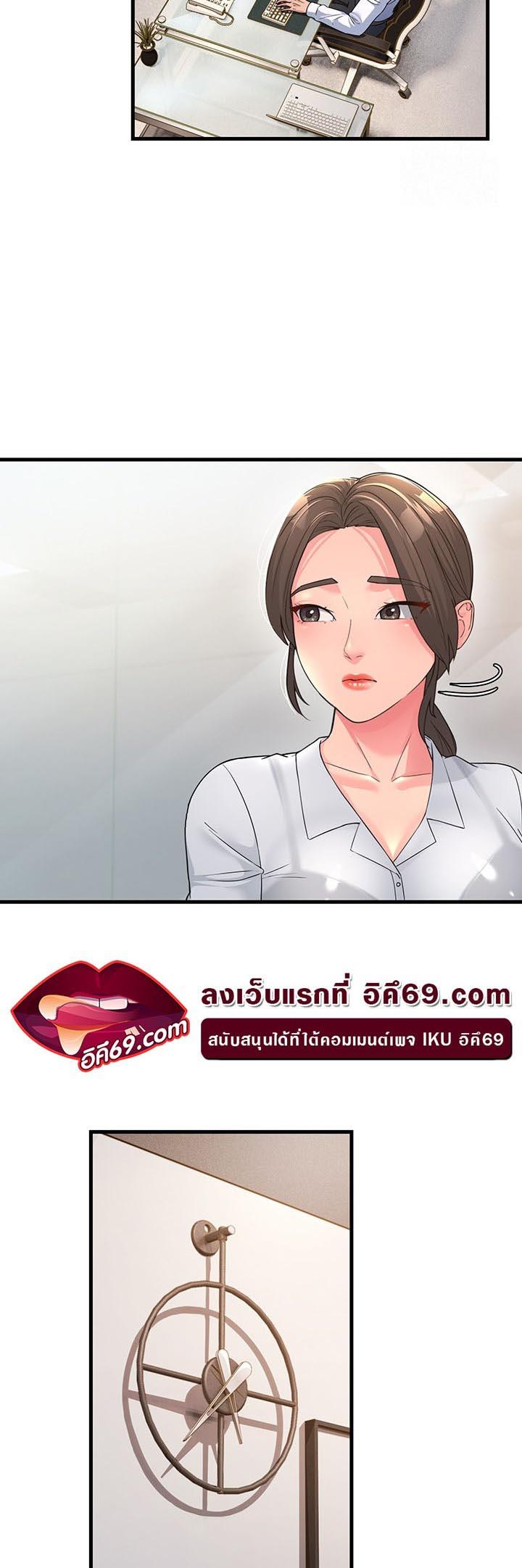 อ่านการ์ตูน Mother-in-Law Bends To My Will 12 ภาพที่ 20