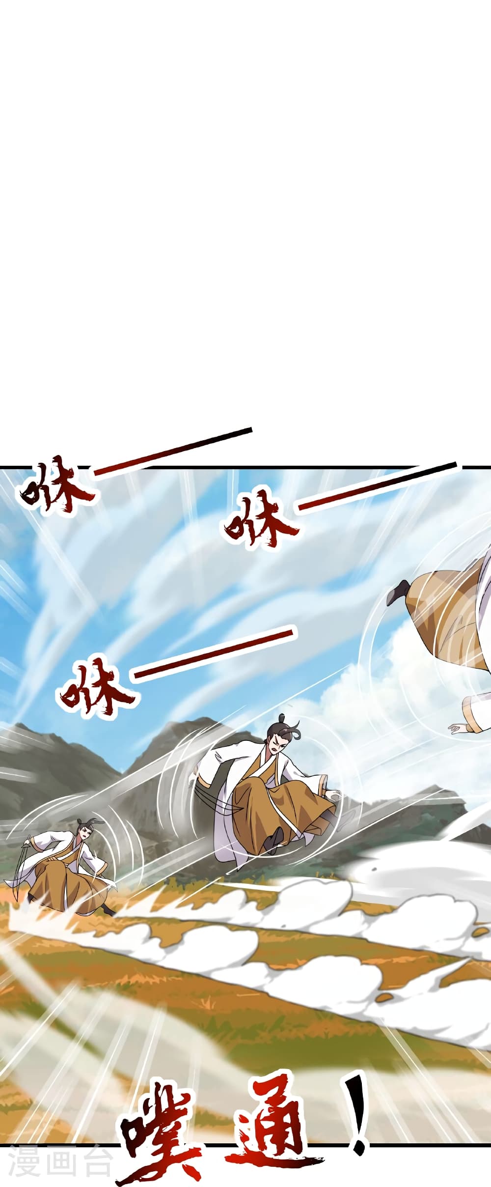 อ่านการ์ตูน Banished Disciple’s Counterattack 464 ภาพที่ 72