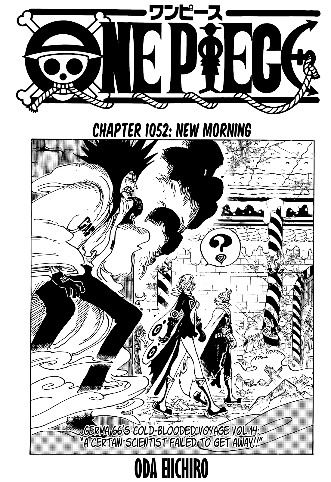 อ่านการ์ตูน One Piece 1052 (ENG) ภาพที่ 1
